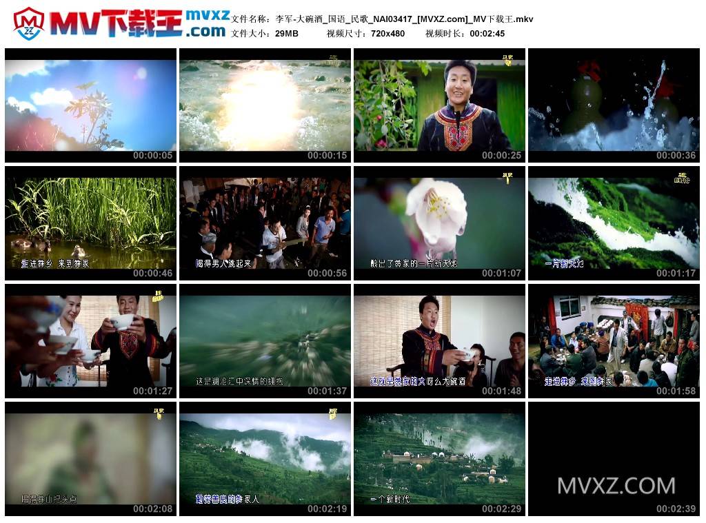 李军-大碗酒_国语_民歌_NAI03417